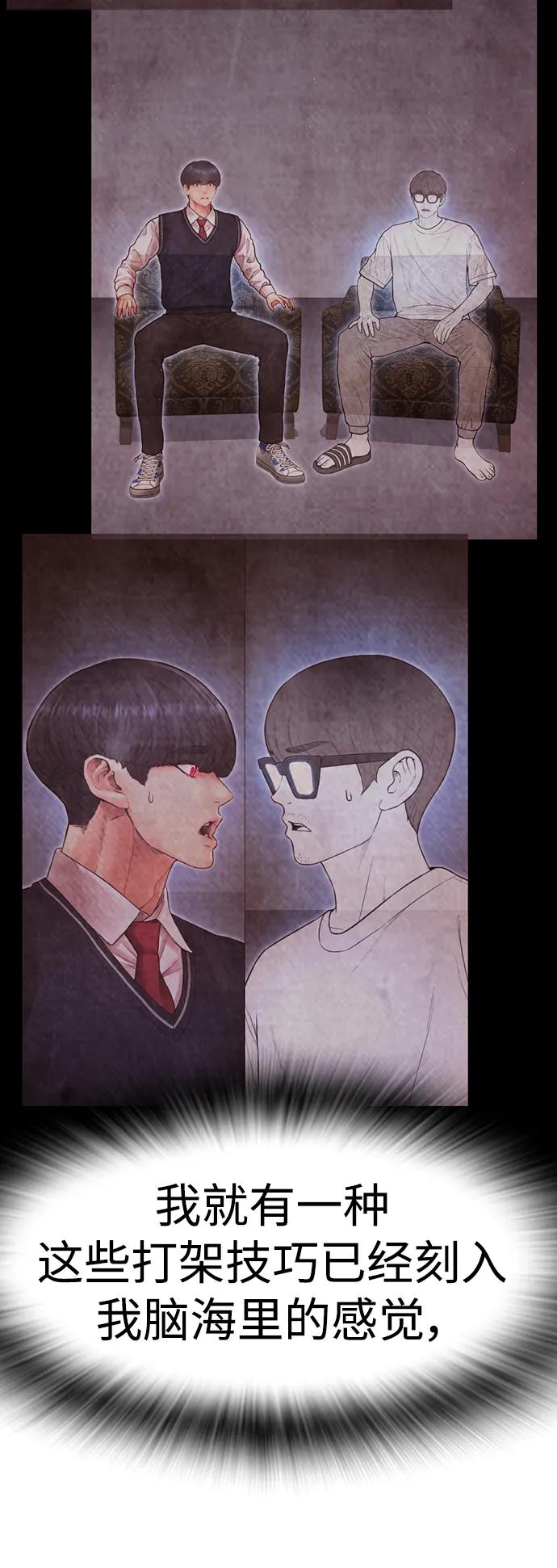 《热血校爸》[第109话] 真让人兴奋不已 第60页