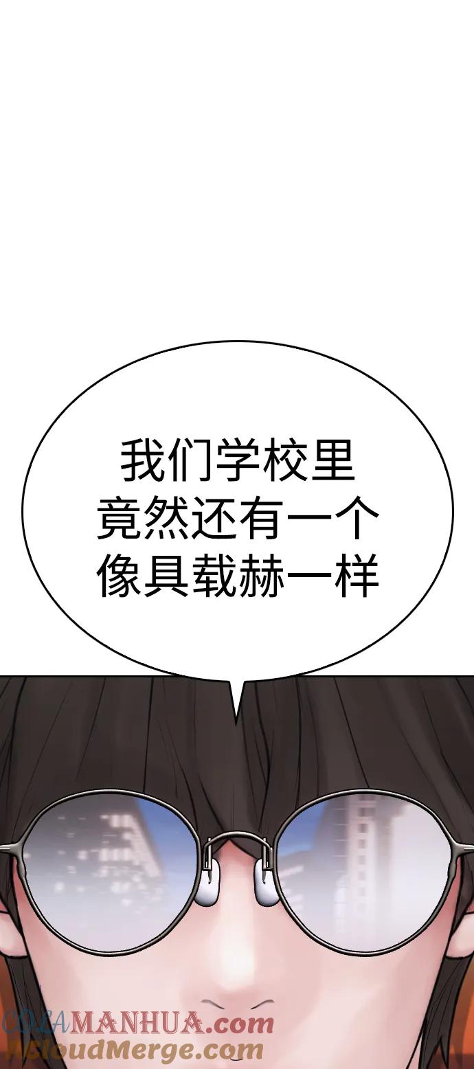 《热血校爸》[第109话] 真让人兴奋不已 第13页