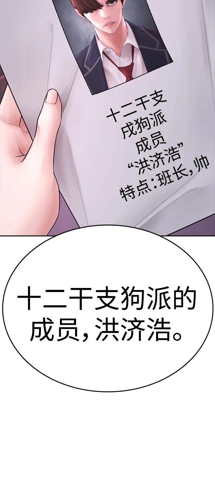 《热血校爸》[第109话] 真让人兴奋不已 第15页
