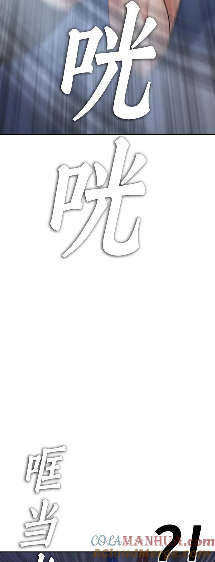 《热血校爸》[第109话] 真让人兴奋不已 第101页