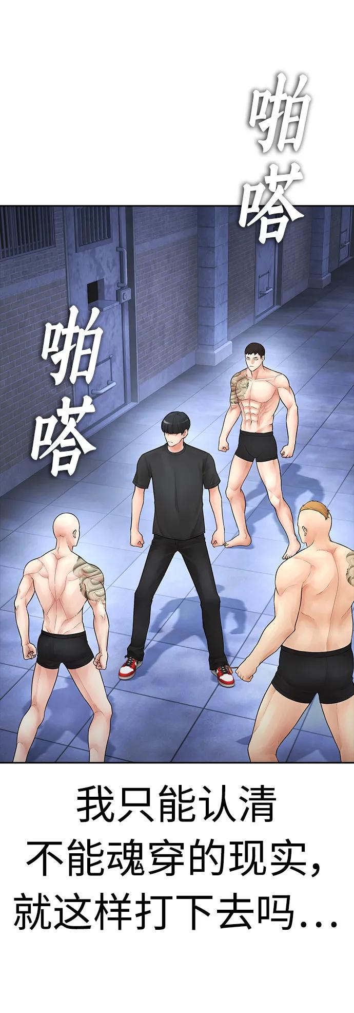 《热血校爸》[第109话] 真让人兴奋不已 第46页