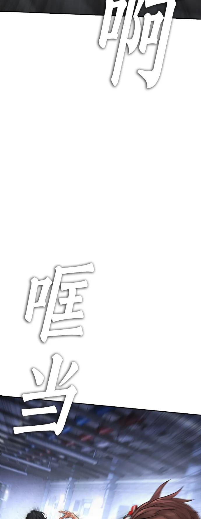 《热血校爸》[第109话] 真让人兴奋不已 第43页