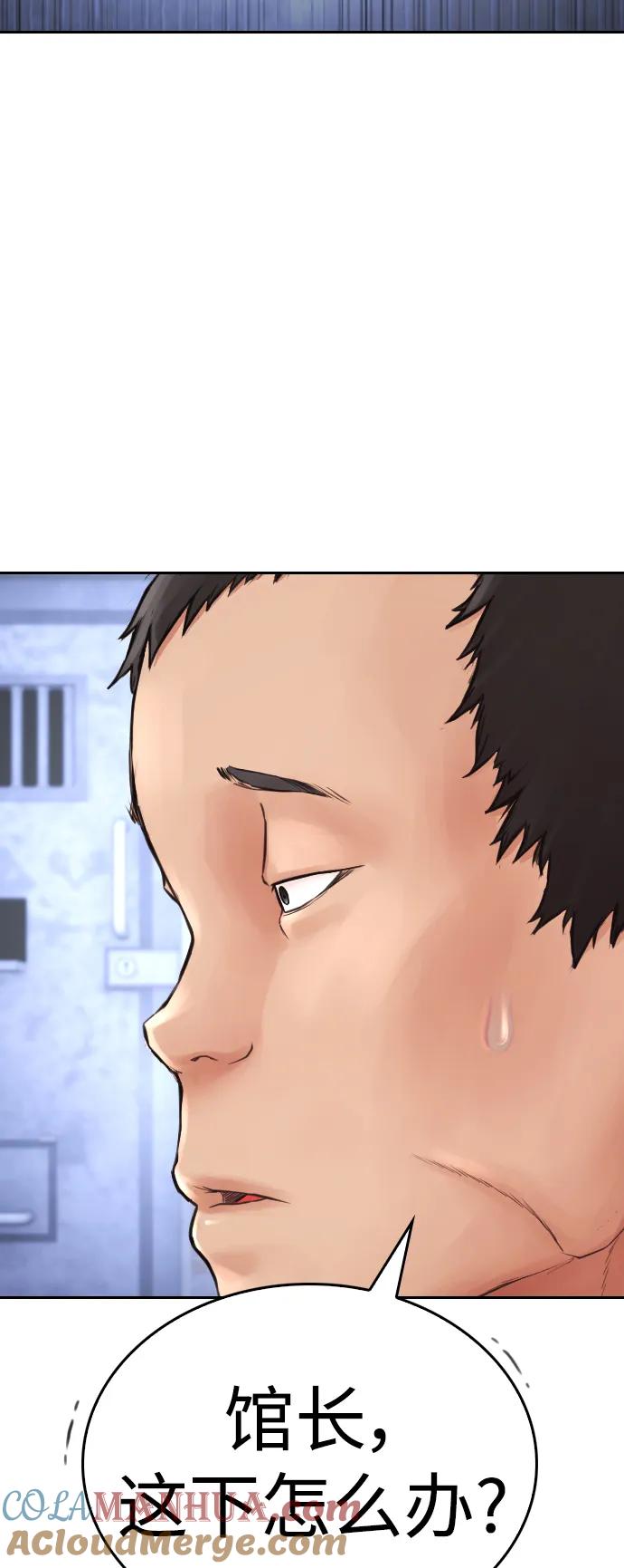 《热血校爸》[第109话] 真让人兴奋不已 第93页