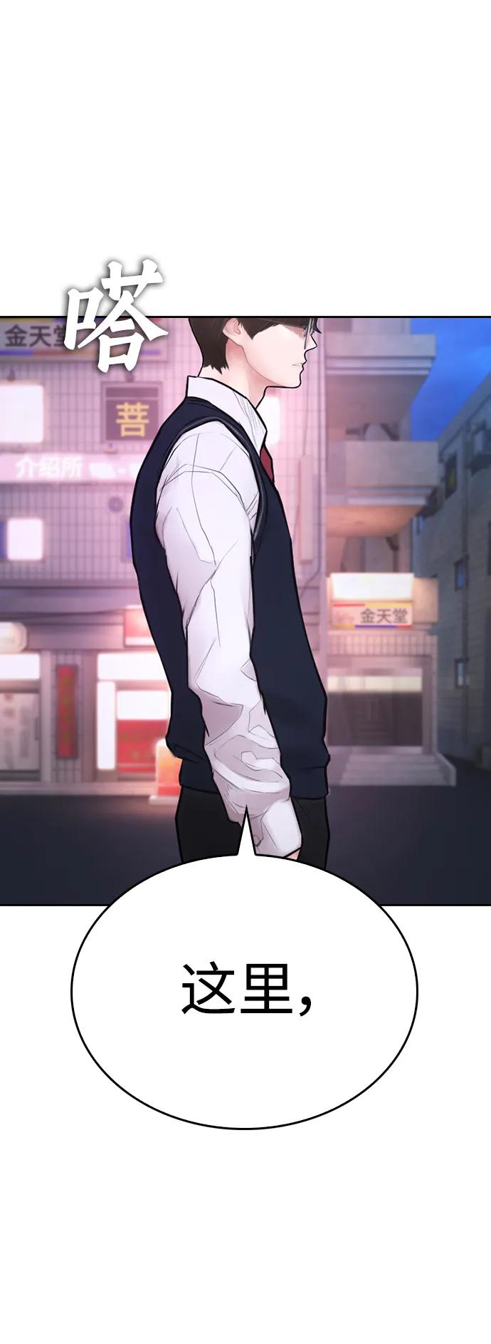 《热血校爸》[第109话] 真让人兴奋不已 第28页