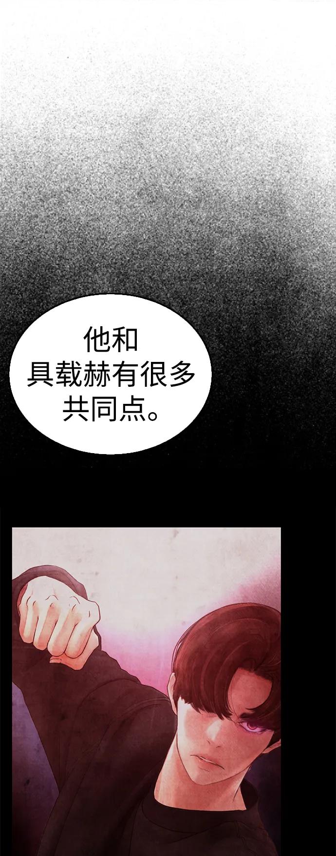 《热血校爸》[第109话] 真让人兴奋不已 第16页