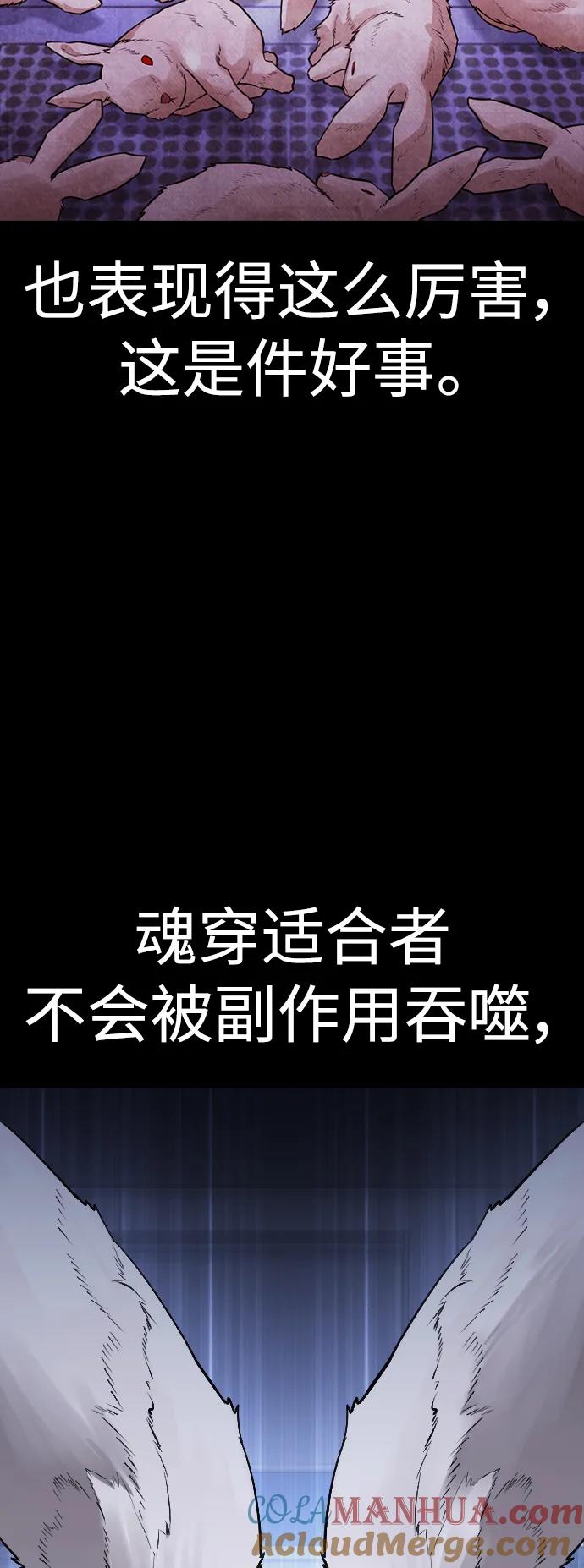 《热血校爸》[第109话] 真让人兴奋不已 第117页