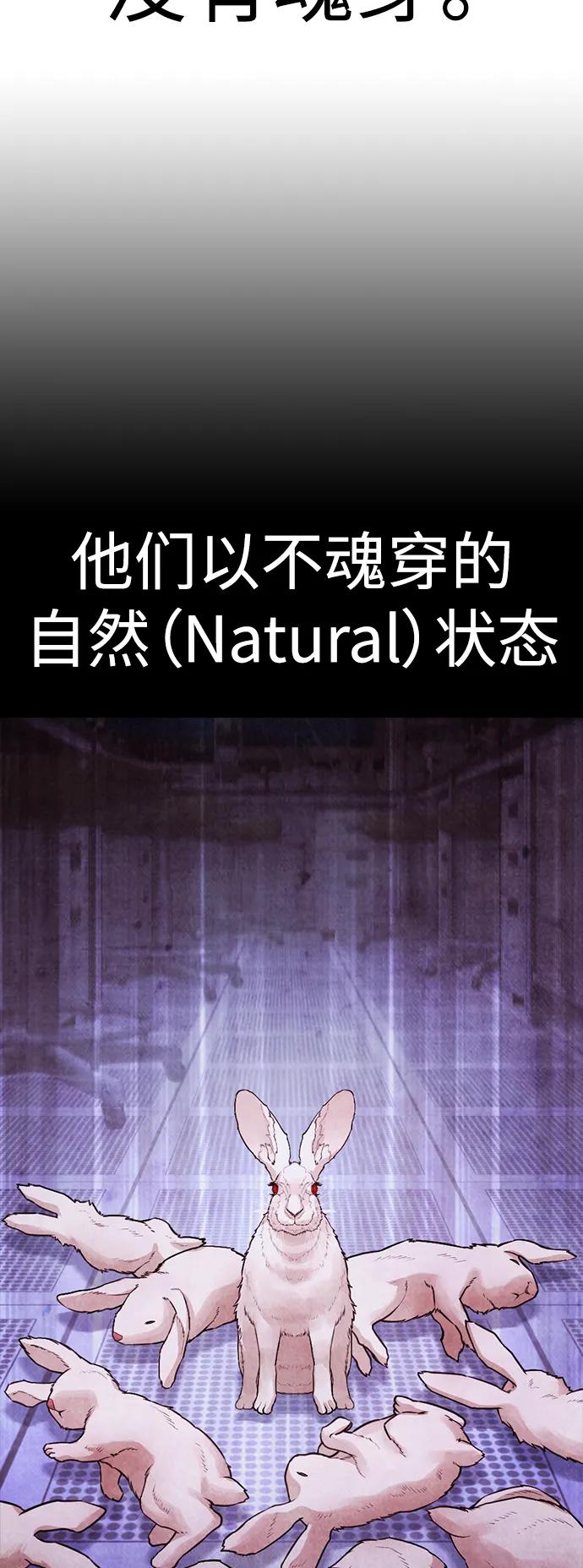 《热血校爸》[第109话] 真让人兴奋不已 第116页