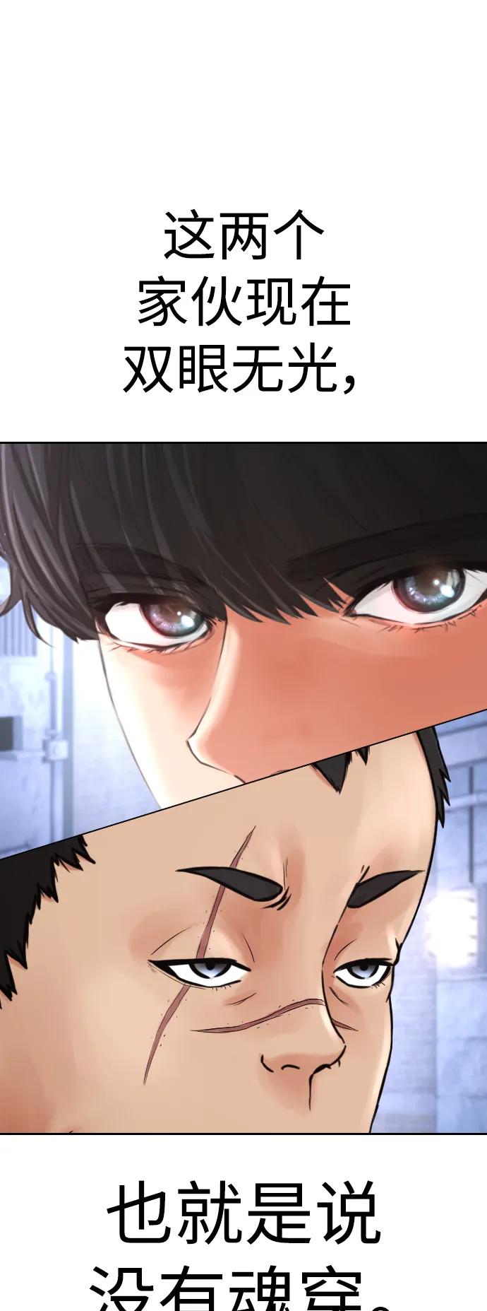 《热血校爸》[第109话] 真让人兴奋不已 第115页