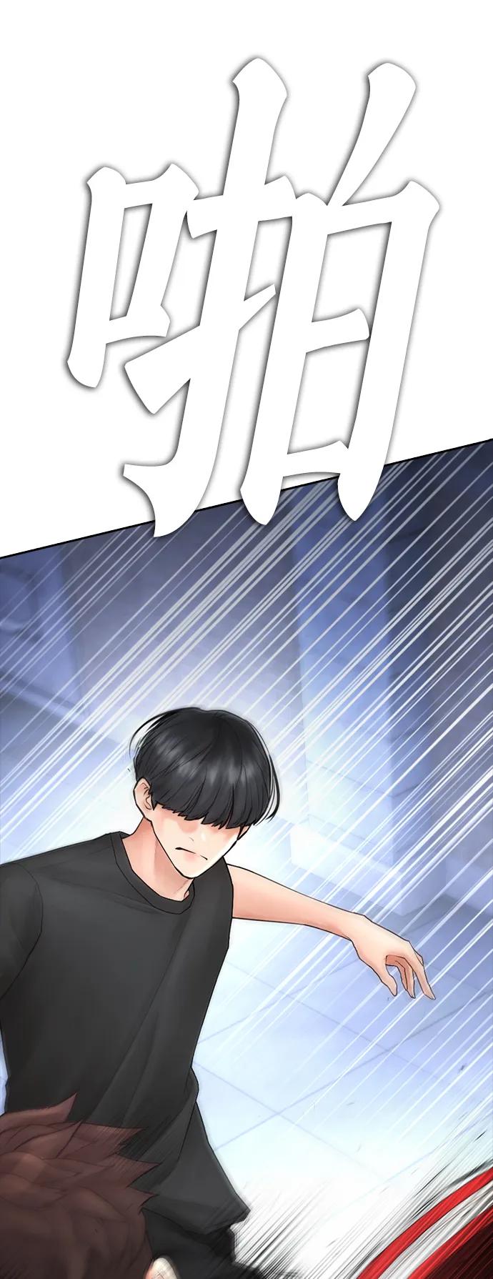 《热血校爸》[第109话] 真让人兴奋不已 第56页