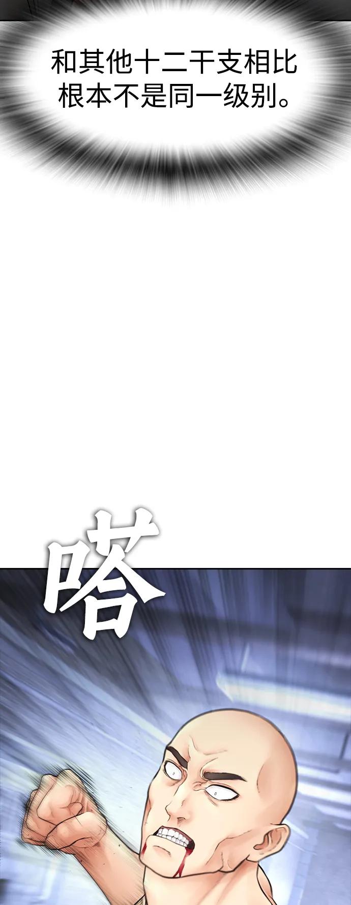《热血校爸》[第109话] 真让人兴奋不已 第38页