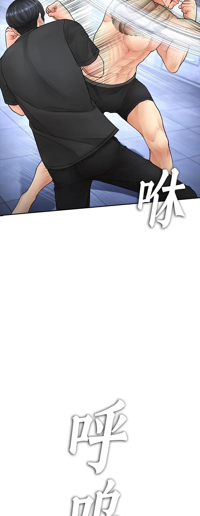 《热血校爸》[第109话] 真让人兴奋不已 第40页