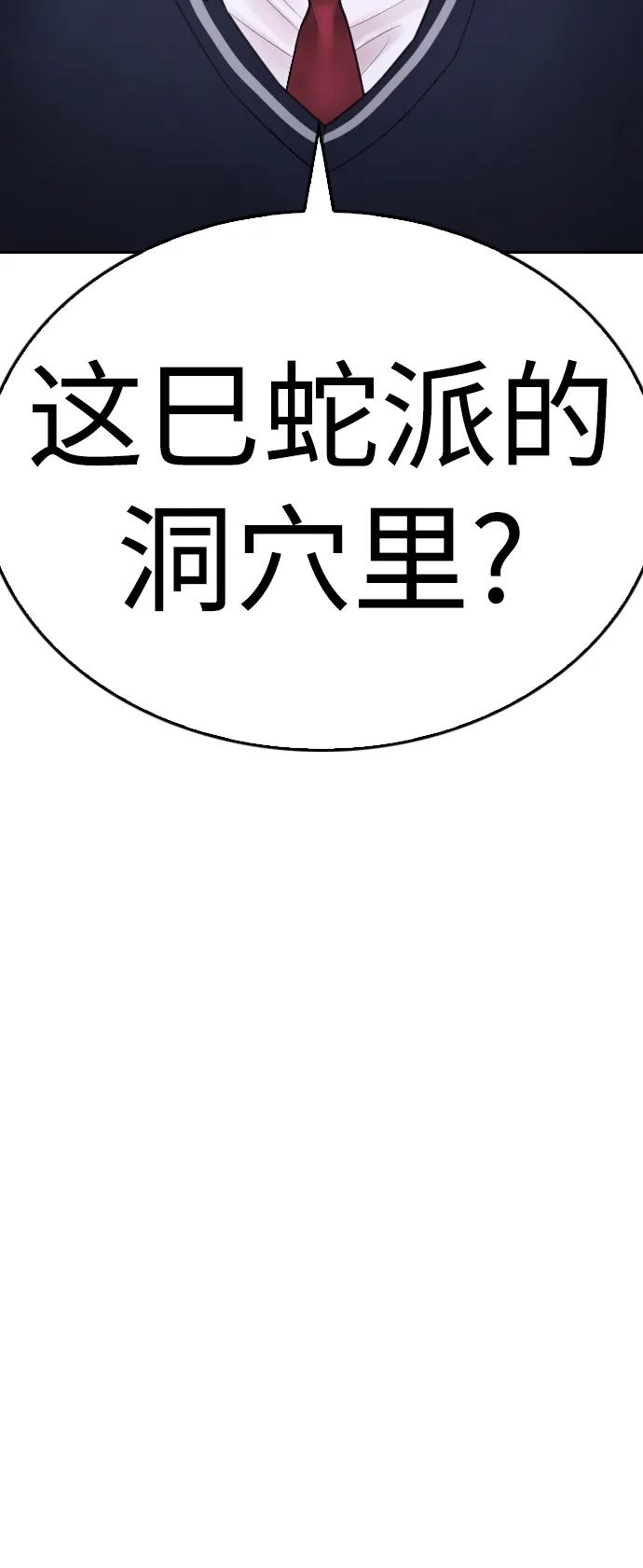 《热血校爸》[第109话] 真让人兴奋不已 第32页