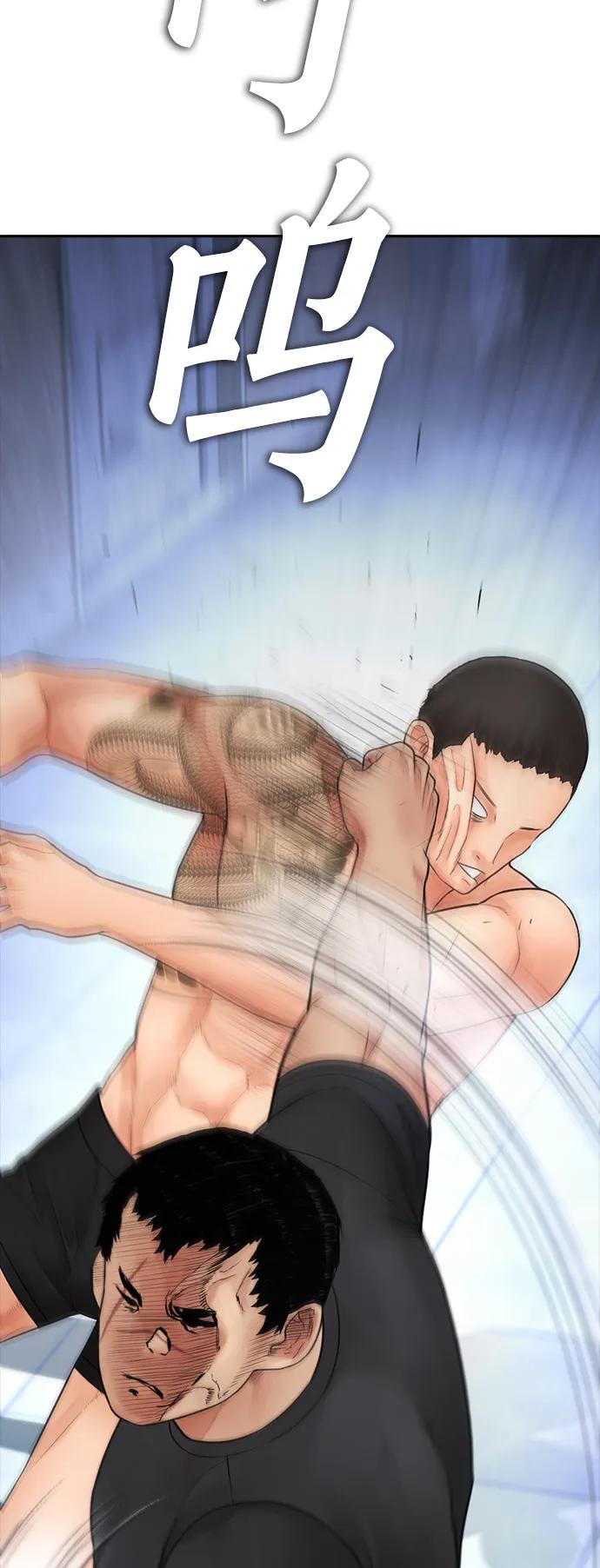 《热血校爸》[第109话] 真让人兴奋不已 第99页