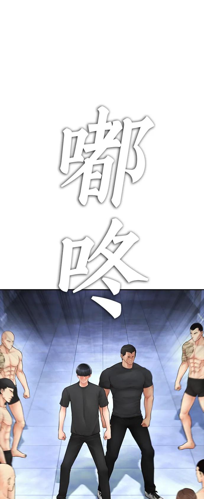 《热血校爸》[第109话] 真让人兴奋不已 第34页