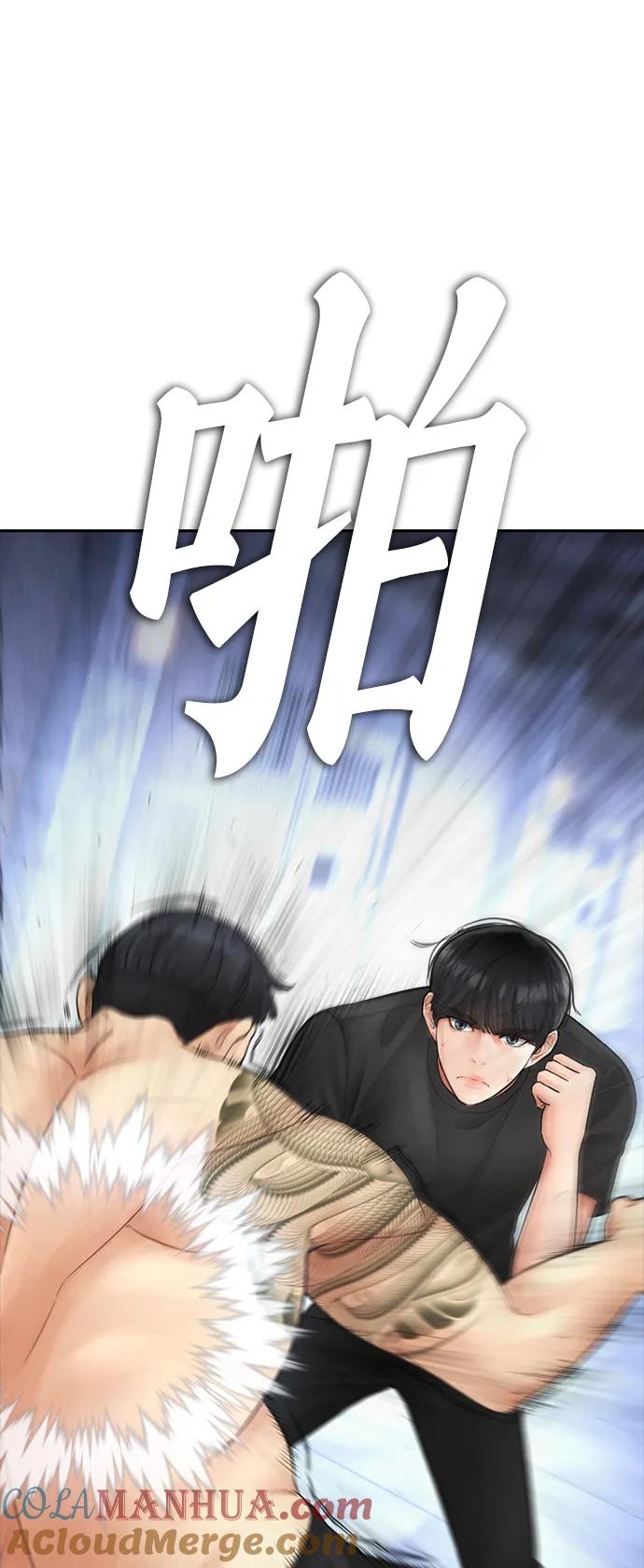 《热血校爸》[第109话] 真让人兴奋不已 第65页