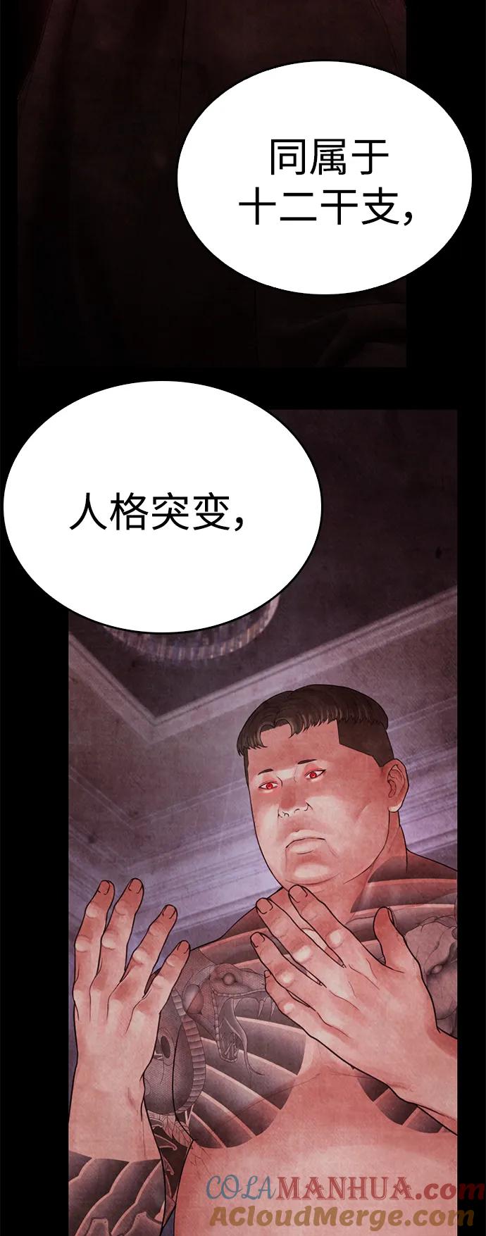 《热血校爸》[第109话] 真让人兴奋不已 第17页