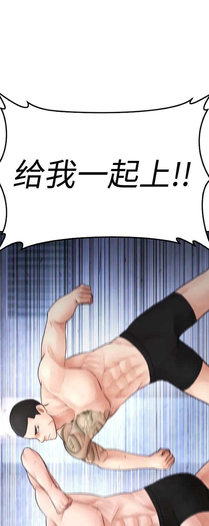 《热血校爸》[第109话] 真让人兴奋不已 第91页