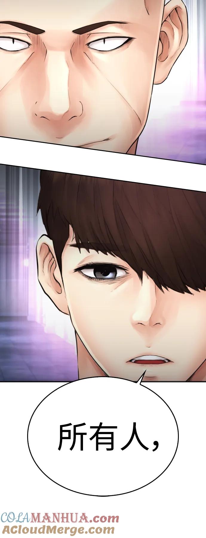 《热血校爸》[第109话] 真让人兴奋不已 第5页