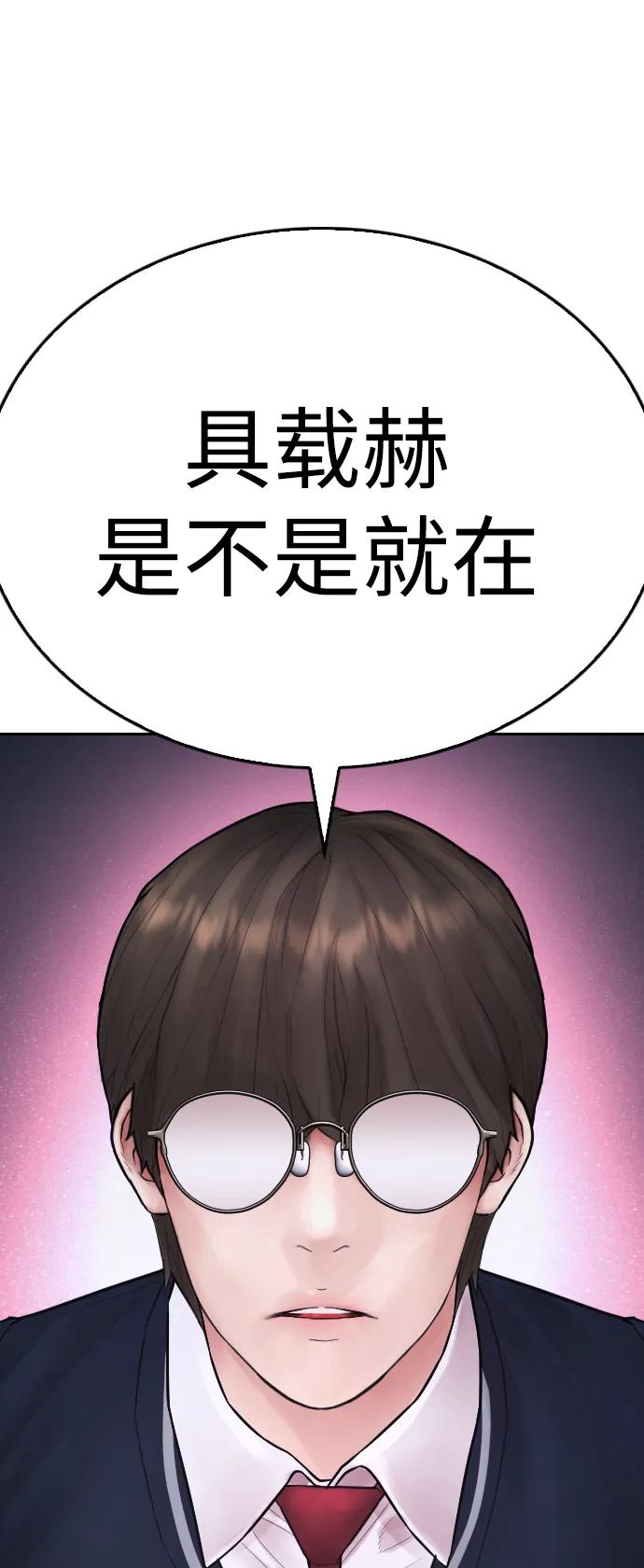 《热血校爸》[第109话] 真让人兴奋不已 第31页