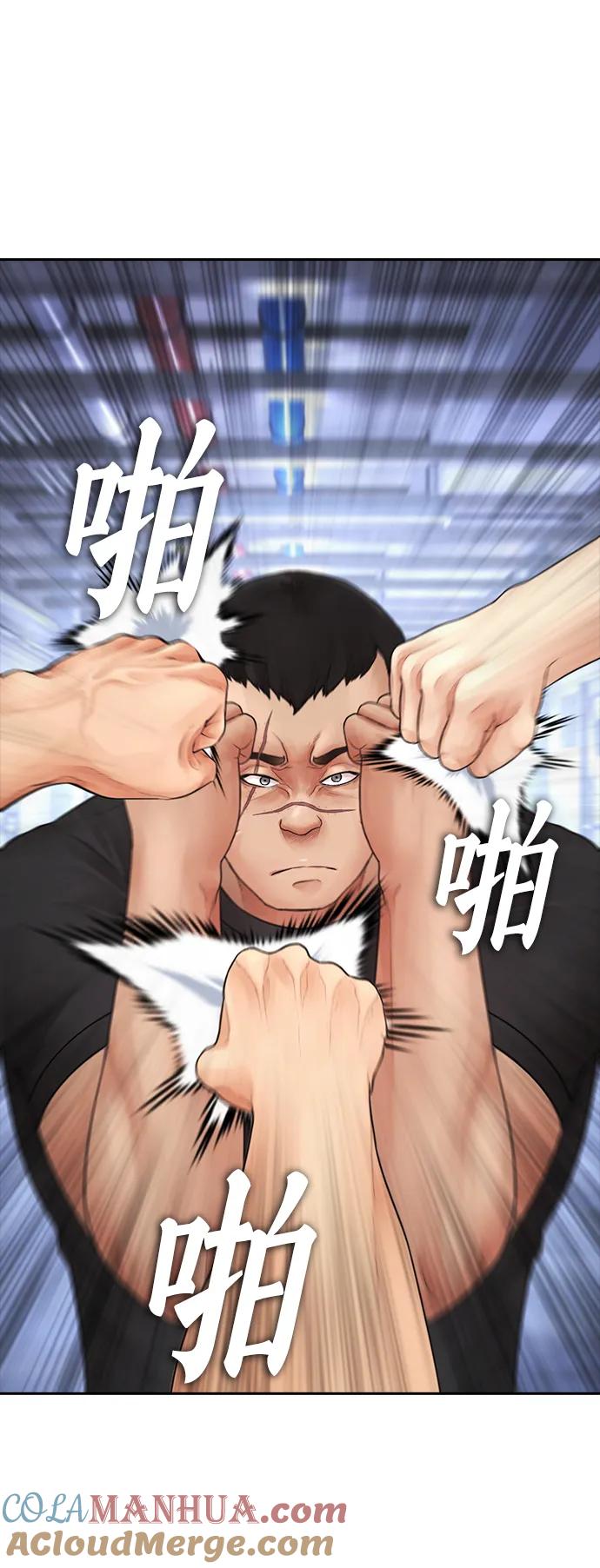 《热血校爸》[第109话] 真让人兴奋不已 第97页