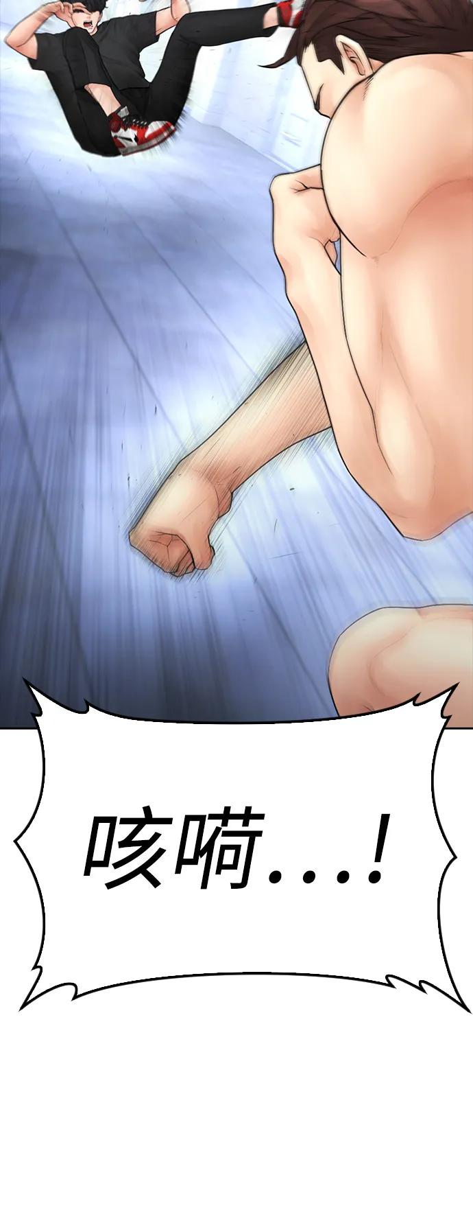 《热血校爸》[第109话] 真让人兴奋不已 第44页