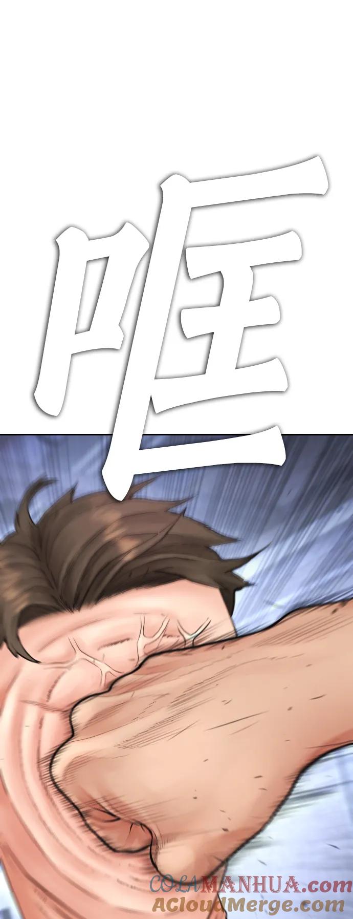 《热血校爸》[第109话] 真让人兴奋不已 第77页