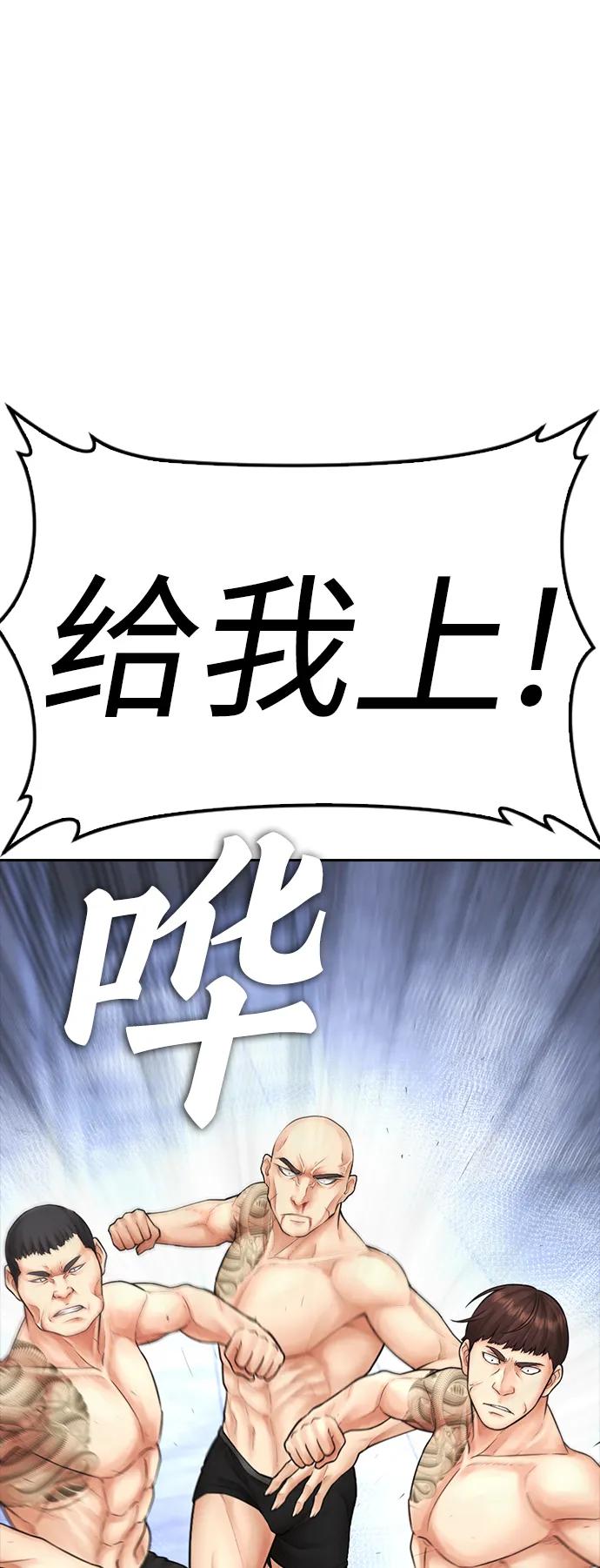 《热血校爸》[第109话] 真让人兴奋不已 第6页