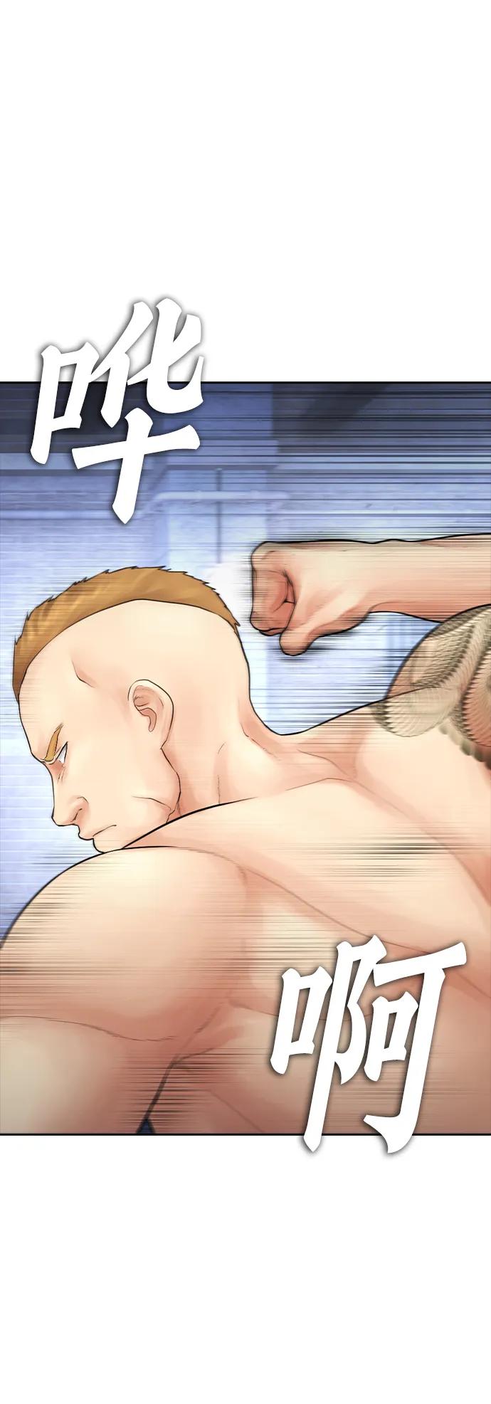 《热血校爸》[第109话] 真让人兴奋不已 第47页