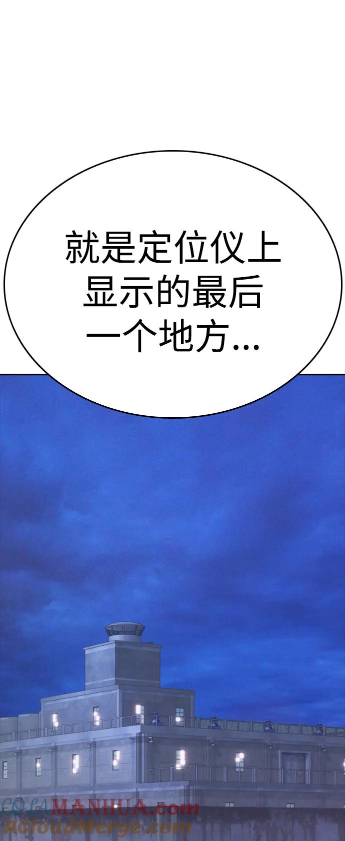 《热血校爸》[第109话] 真让人兴奋不已 第29页