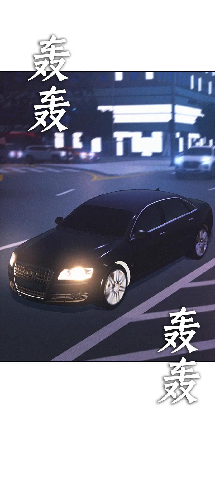 《热血校爸》[第109话] 真让人兴奋不已 第10页