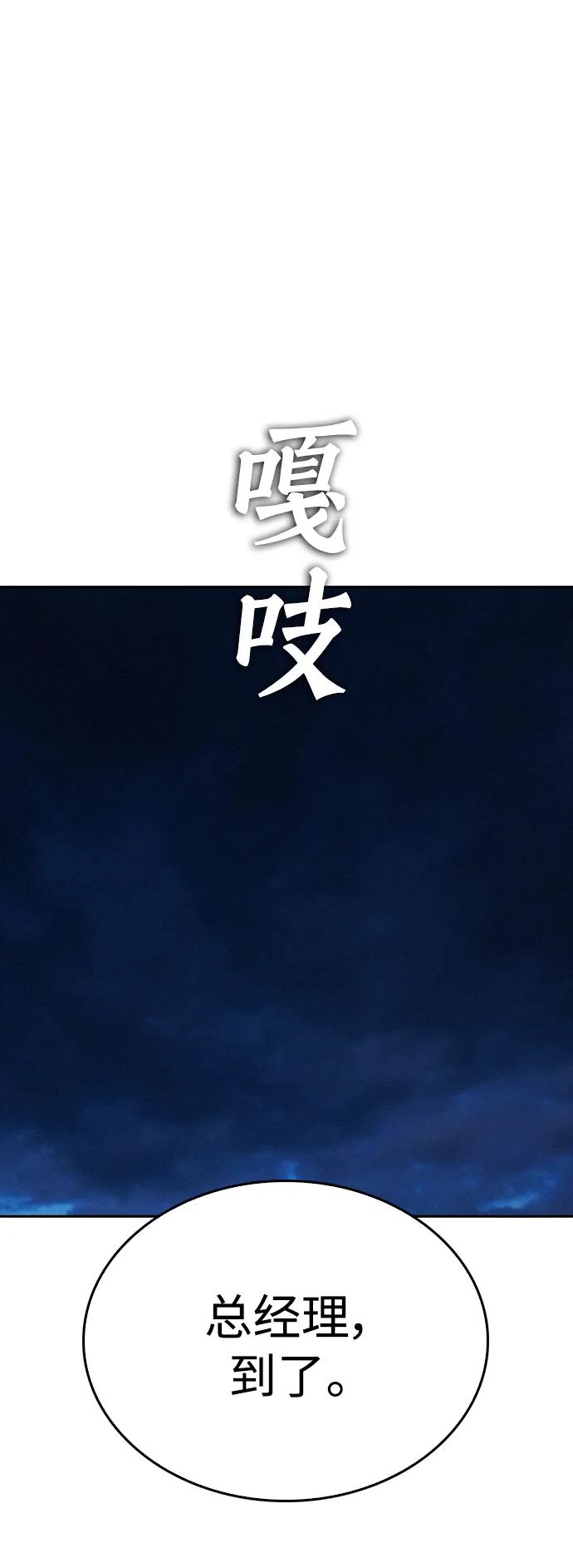 《热血校爸》[第109话] 真让人兴奋不已 第26页