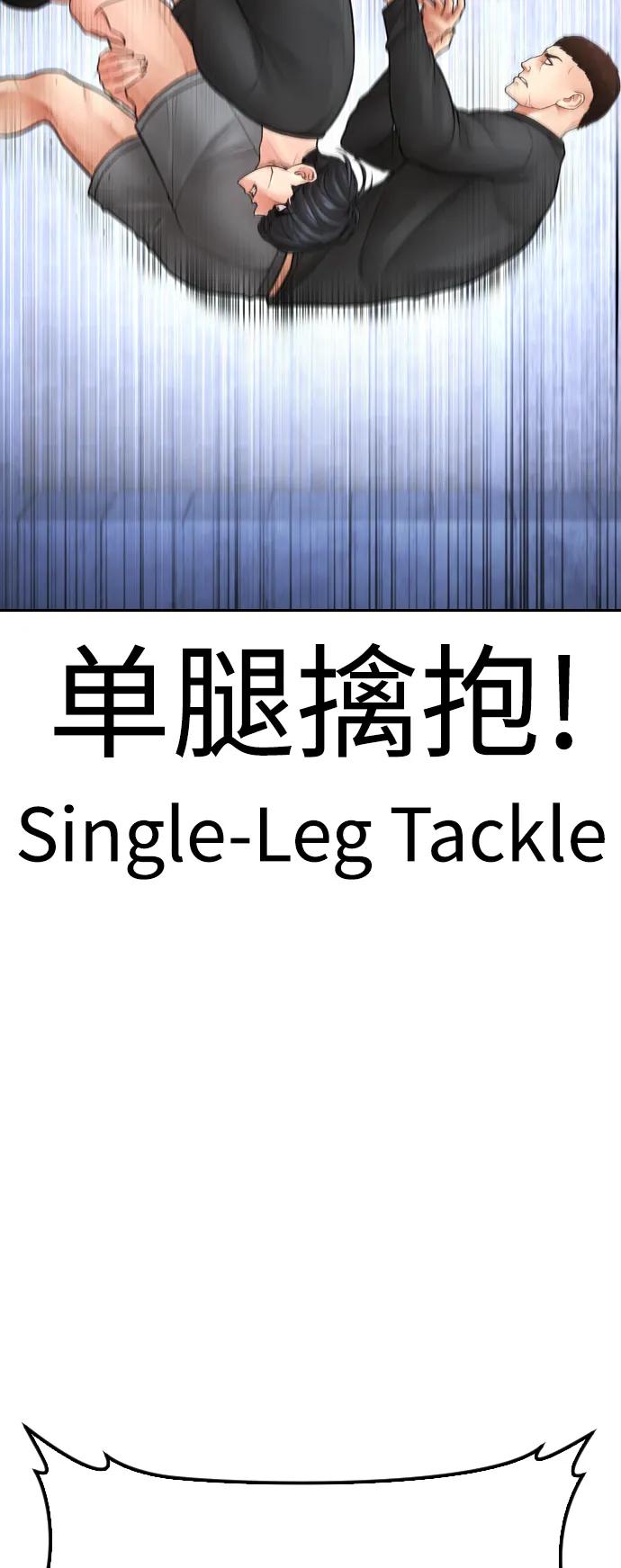 《热血校爸》[第110话] 我更占优势! 第34页