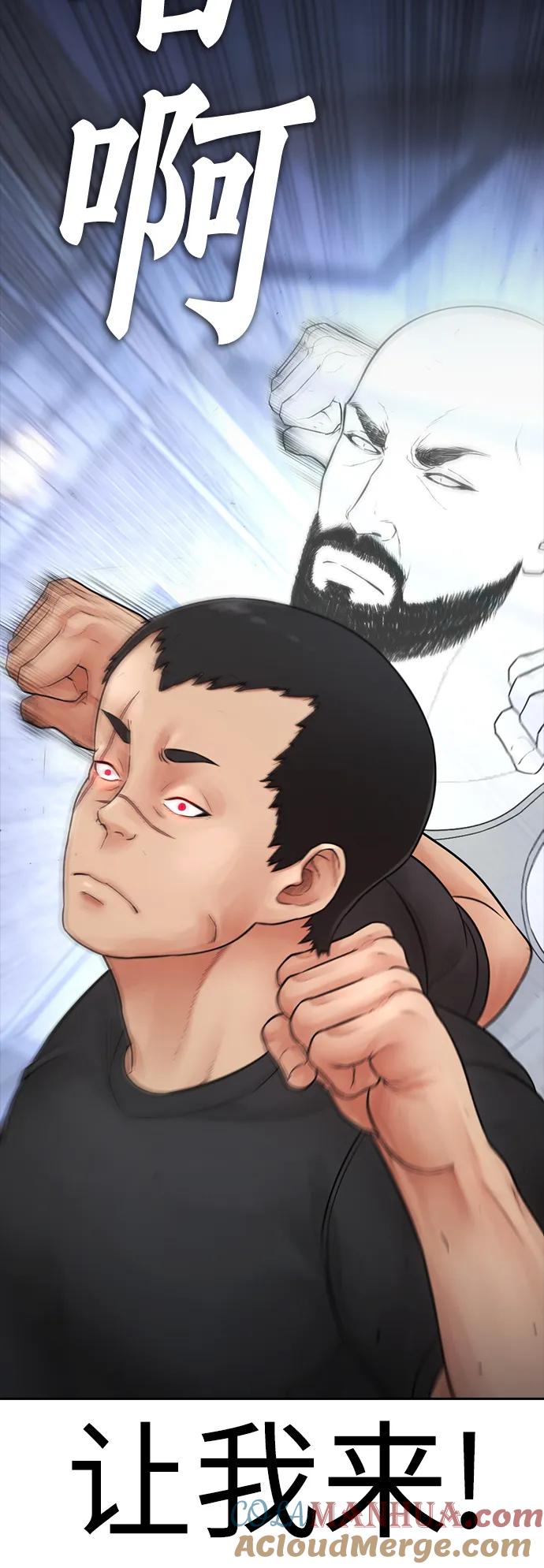 《热血校爸》[第110话] 我更占优势! 第81页