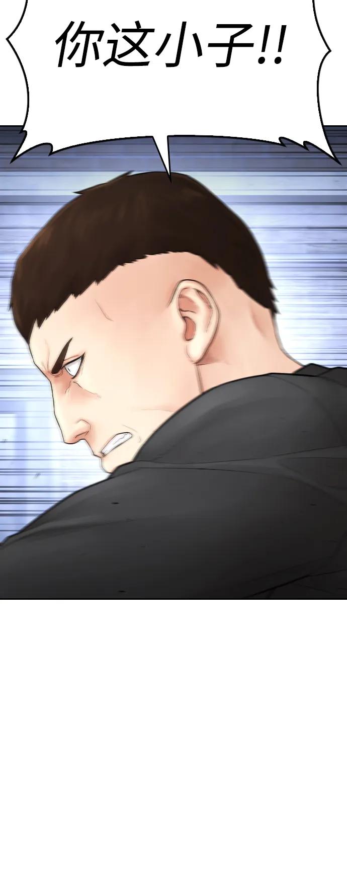 《热血校爸》[第110话] 我更占优势! 第35页