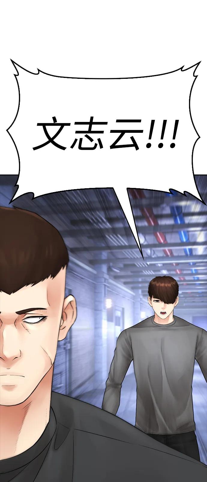 《热血校爸》[第110话] 我更占优势! 第63页