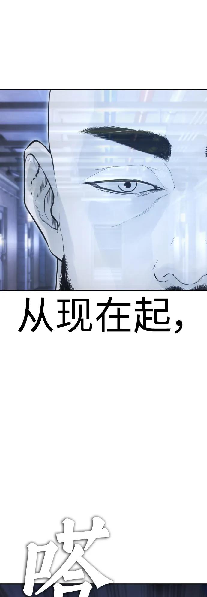 《热血校爸》[第110话] 我更占优势! 第80页