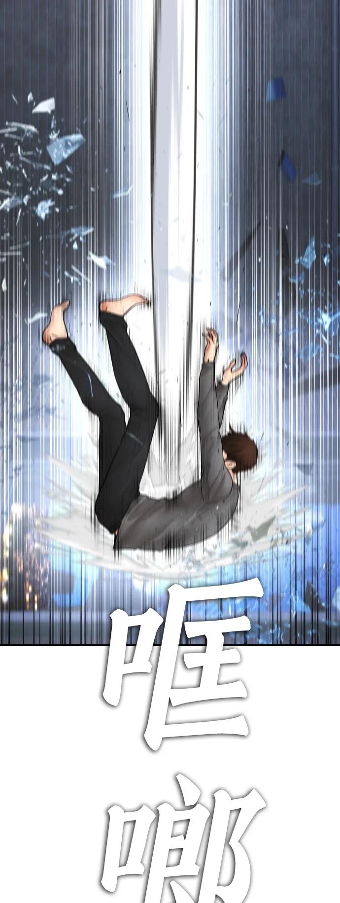《热血校爸》[第110话] 我更占优势! 第103页