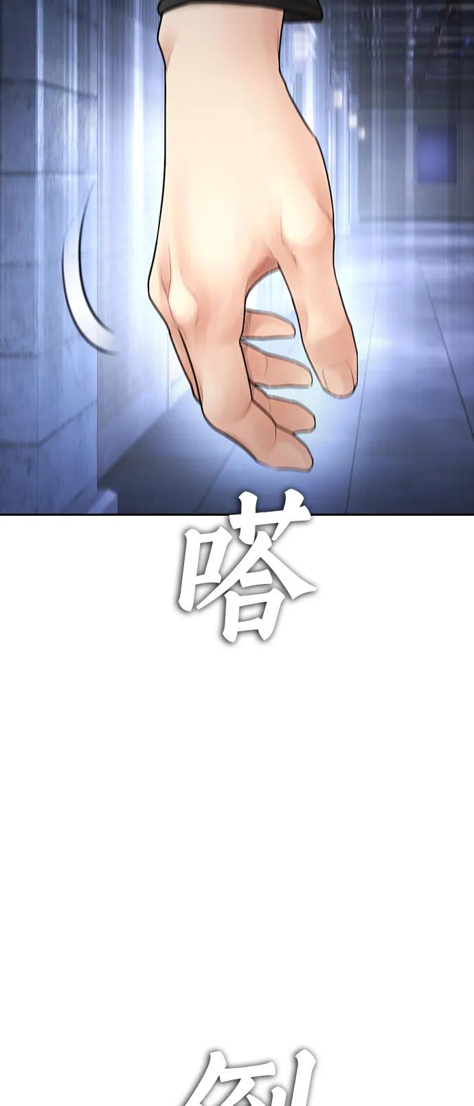 《热血校爸》[第110话] 我更占优势! 第66页