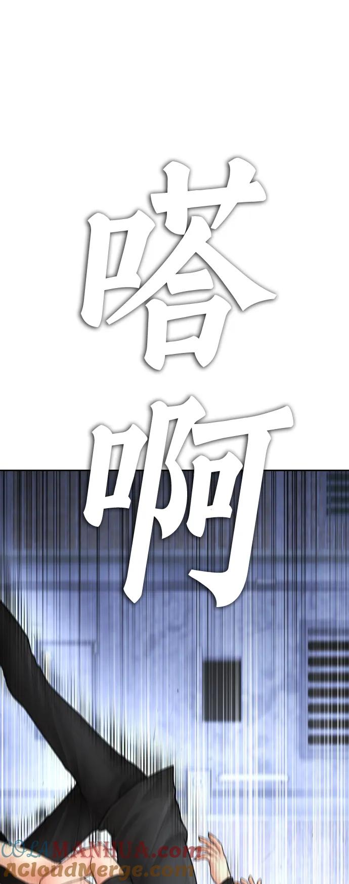 《热血校爸》[第110话] 我更占优势! 第33页