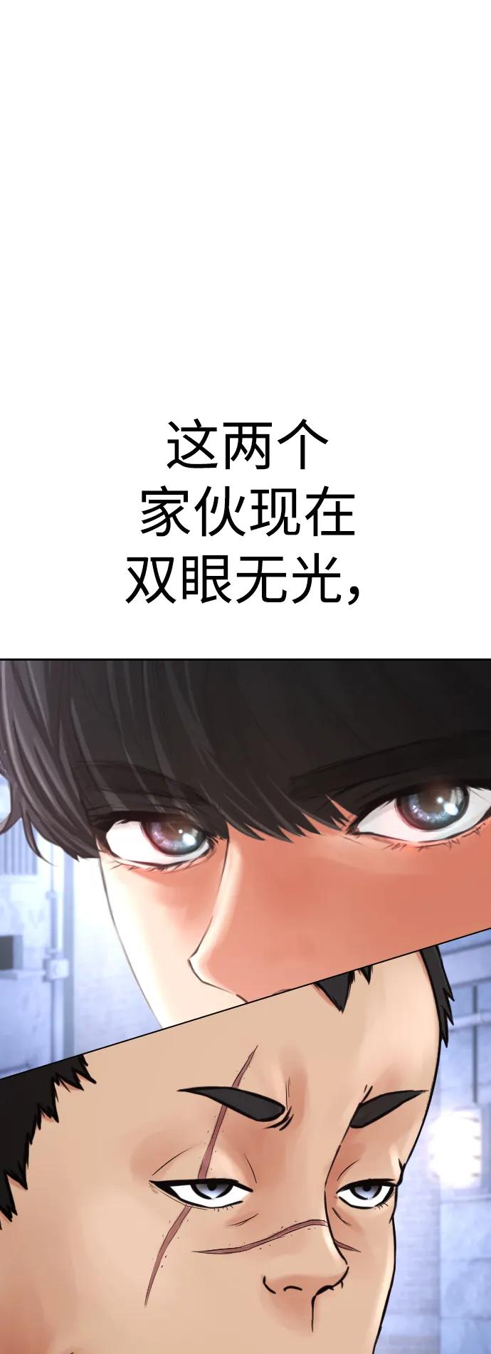 《热血校爸》[第110话] 我更占优势! 第2页