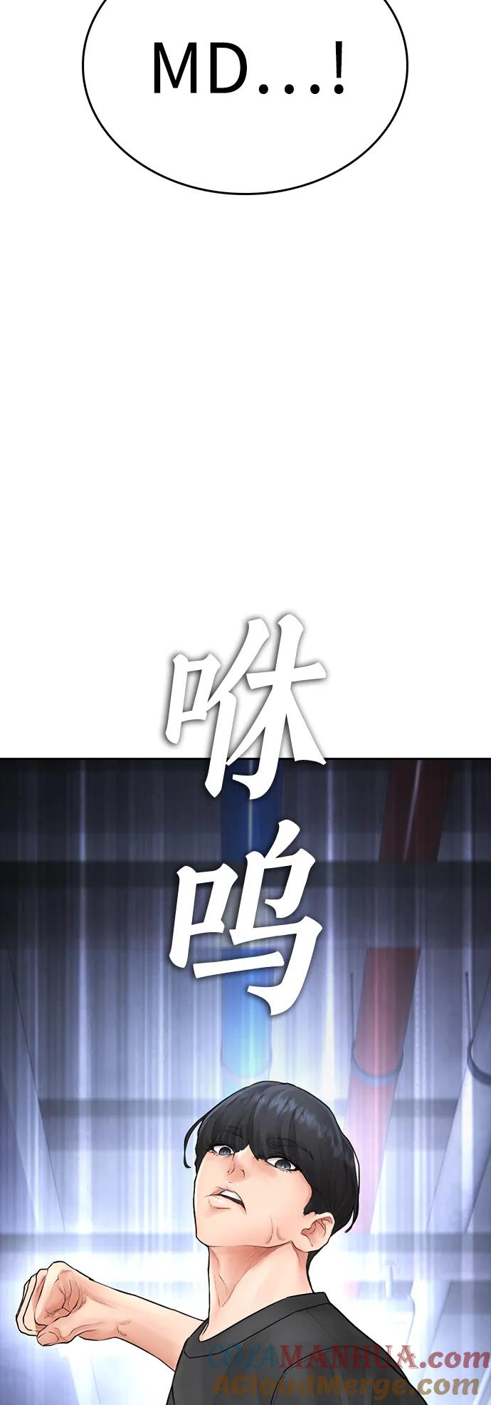 《热血校爸》[第110话] 我更占优势! 第49页