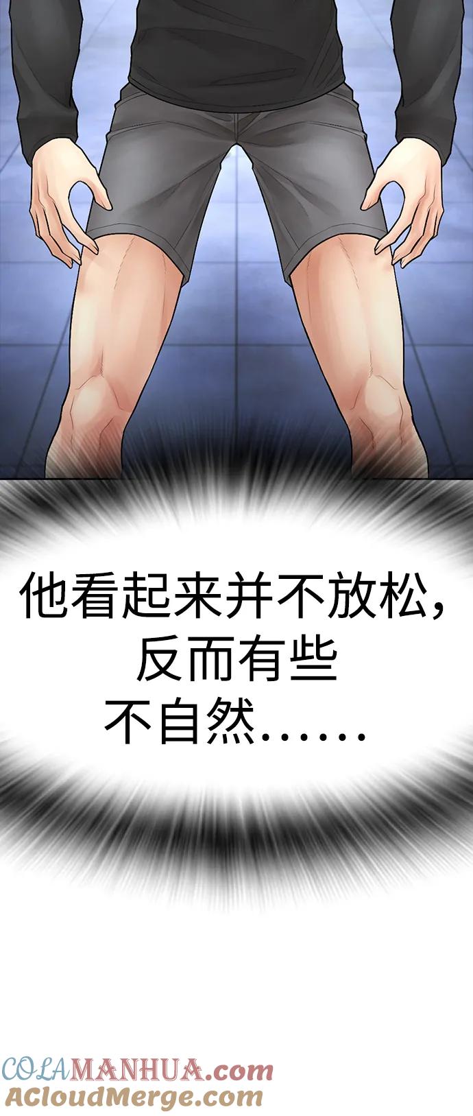《热血校爸》[第110话] 我更占优势! 第17页