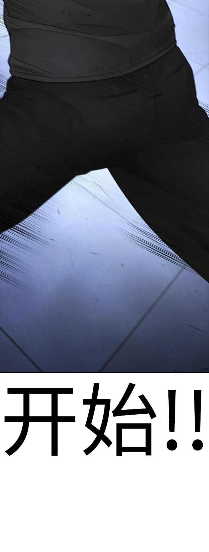 《热血校爸》[第110话] 我更占优势! 第99页
