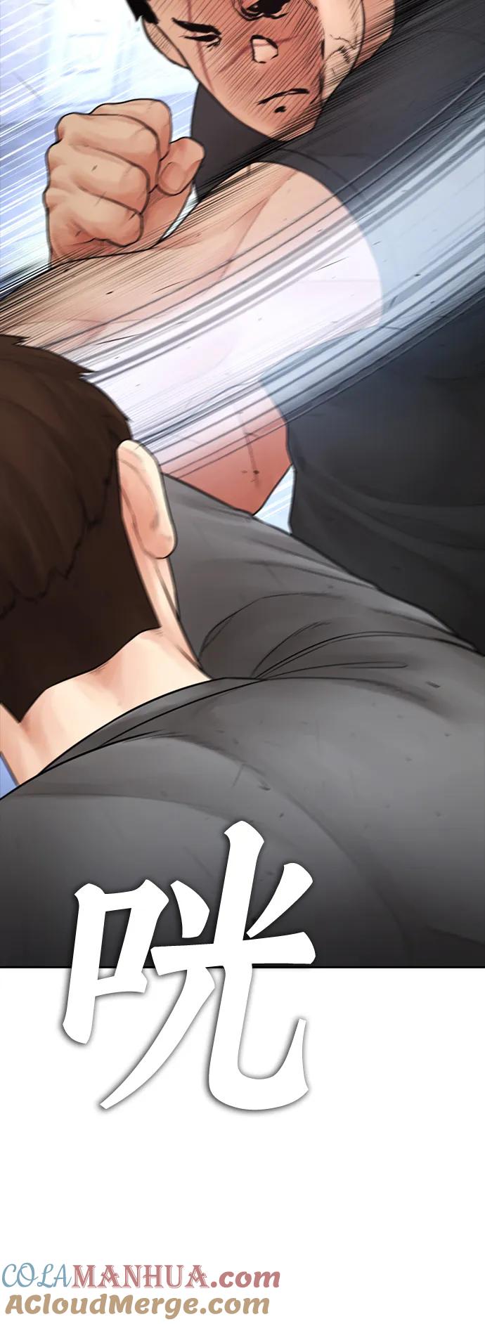 《热血校爸》[第110话] 我更占优势! 第93页