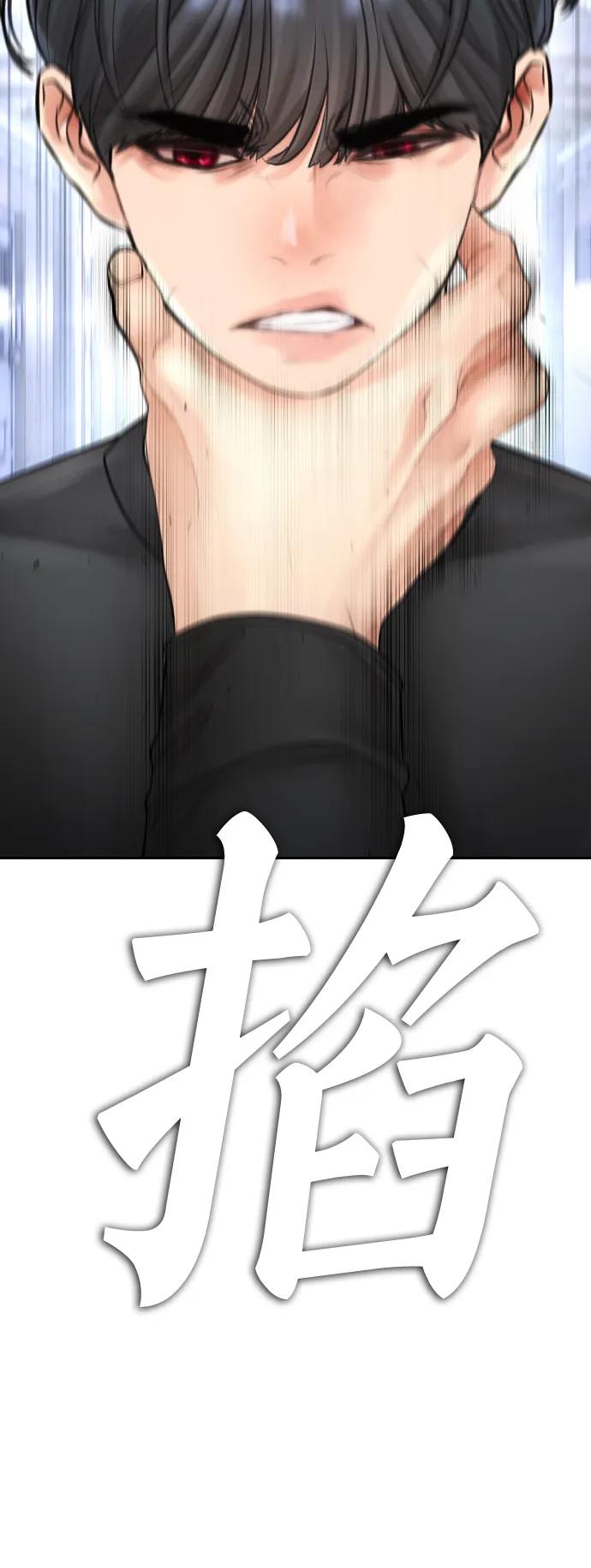 《热血校爸》[第110话] 我更占优势! 第55页