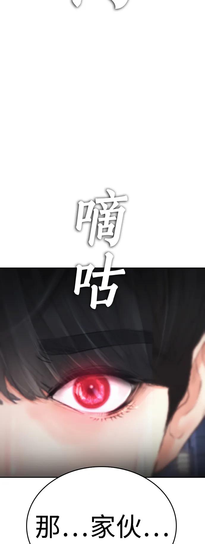 《热血校爸》[第110话] 我更占优势! 第52页