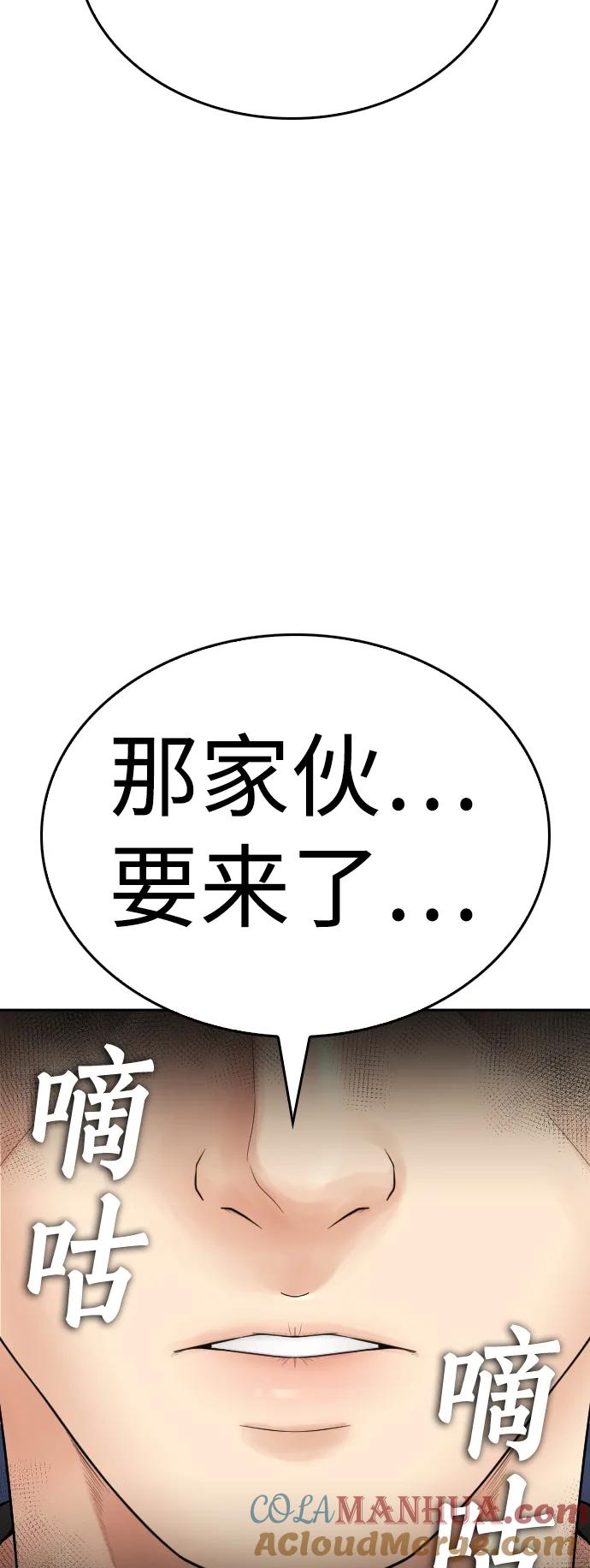 《热血校爸》[第110话] 我更占优势! 第53页