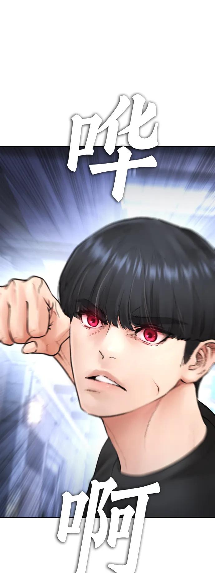 《热血校爸》[第110话] 我更占优势! 第51页
