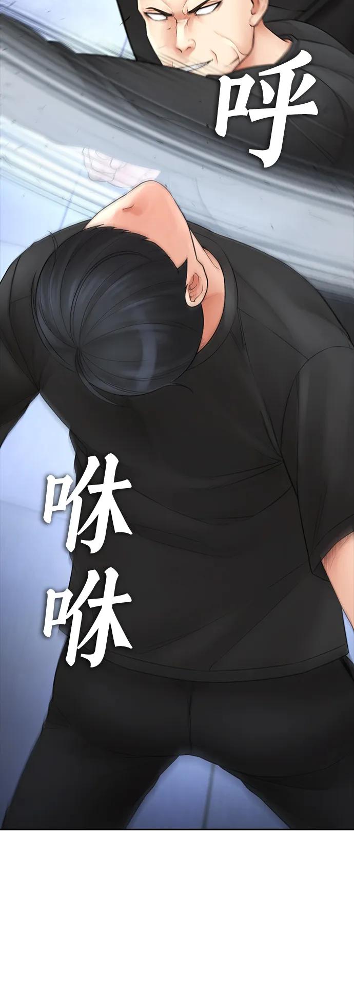《热血校爸》[第110话] 我更占优势! 第31页
