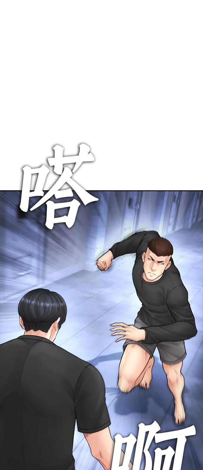《热血校爸》[第110话] 我更占优势! 第19页